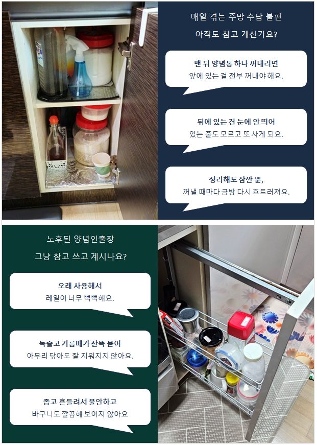 카비스홈 양념인출장 전단지