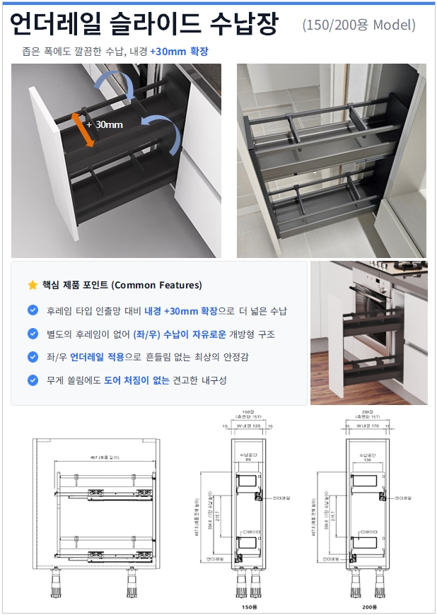 카비스홈 양념인출장 전단지